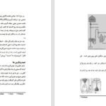 دانلود کتاب طلایی آزمایش های شیمی رابرت برنت PDF