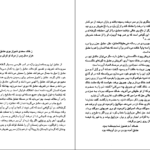 دانلود کتاب عاشقانه های سعدی کوروش کمالی سروستانی PDF