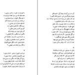 دانلود کتاب عاشقانه های سعدی کوروش کمالی سروستانی PDF