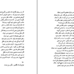 دانلود کتاب عاشقانه های سعدی کوروش کمالی سروستانی PDF