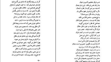 دانلود کتاب عاشقانه های سعدی کوروش کمالی سروستانی PDF