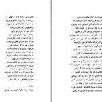 دانلود کتاب عاشقانه های سعدی کوروش کمالی سروستانی PDF