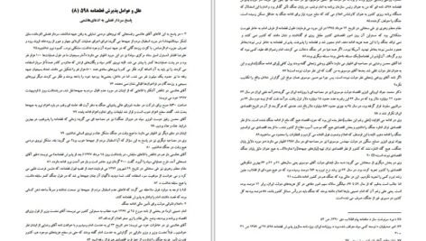 دانلود کتاب علل و عوامل قطعنامه ۵۹۸ کامران غضنفری PDF