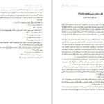 دانلود کتاب علل و عوامل قطعنامه ۵۹۸ کامران غضنفری PDF