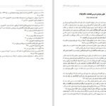 دانلود کتاب علل و عوامل قطعنامه ۵۹۸ کامران غضنفری PDF