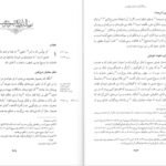 دانلود کتاب عهد جدید پیروز سیار PDF
