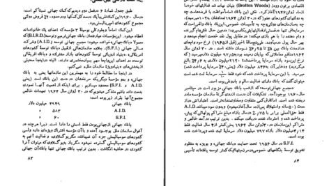 دانلود کتاب غارت جهان سوم پیر ژاله PDF