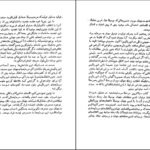 دانلود کتاب غارت جهان سوم پیر ژاله PDF