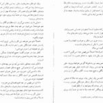 دانلود کتاب غرور و تعصب جین آستین PDF