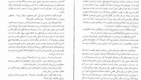 دانلود کتاب غرور و تعصب جین آستین PDF