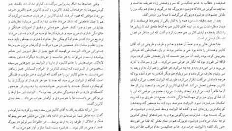 دانلود کتاب غرور و تعصب جین آستین PDF