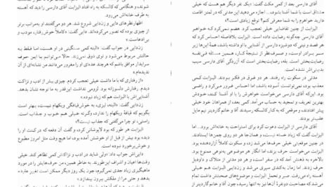 دانلود کتاب غرور و تعصب جین آستین PDF