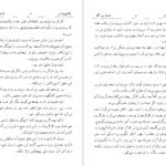 دانلود کتاب فاجعه بزرگ ژان پل سارتر PDF
