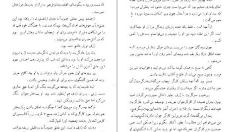 دانلود کتاب فاجعه بزرگ ژان پل سارتر PDF