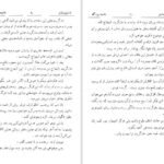 دانلود کتاب فاجعه بزرگ ژان پل سارتر PDF