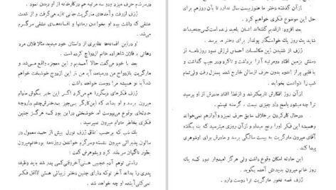 دانلود کتاب فاجعه بزرگ ژان پل سارتر PDF