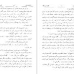 دانلود کتاب فاجعه بزرگ ژان پل سارتر PDF