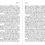 دانلود کتاب فردریکو گارسیا لورکا آرنلد واینستاین PDF