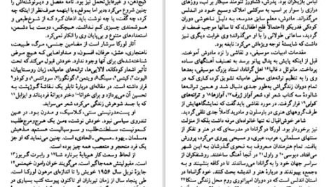 دانلود کتاب فردریکو گارسیا لورکا آرنلد واینستاین PDF