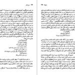 دانلود کتاب فردریکو گارسیا لورکا آرنلد واینستاین PDF