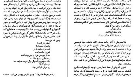 دانلود کتاب فردریکو گارسیا لورکا آرنلد واینستاین PDF