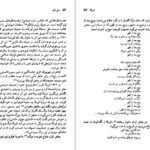 دانلود کتاب فردریکو گارسیا لورکا آرنلد واینستاین PDF