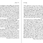 دانلود کتاب فردریکو گارسیا لورکا آرنلد واینستاین PDF