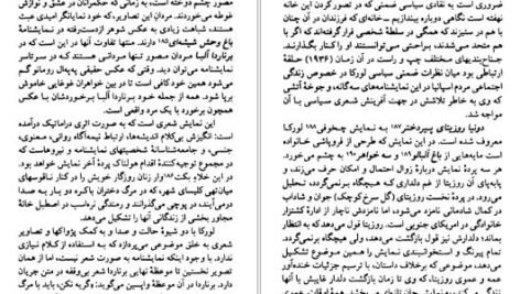 دانلود کتاب فردریکو گارسیا لورکا آرنلد واینستاین PDF