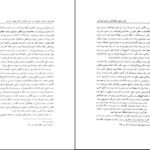 دانلود کتاب فراز و فرود اصلاحات در عصر امیرکبیر محمدامیر شیخ نوری PDF