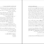 دانلود کتاب فراز و فرود اصلاحات در عصر امیرکبیر محمدامیر شیخ نوری PDF