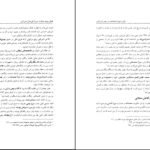 دانلود کتاب فراز و فرود اصلاحات در عصر امیرکبیر محمدامیر شیخ نوری PDF