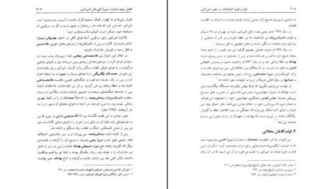 دانلود کتاب فراز و فرود اصلاحات در عصر امیرکبیر محمدامیر شیخ نوری PDF