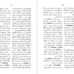 دانلود کتاب فرهنگ اساطیر یونان و رم احمد بهنمش جلد اول PDF
