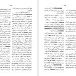دانلود کتاب فرهنگ اساطیر یونان و رم احمد بهنمش جلد اول PDF