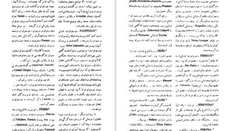 دانلود کتاب فرهنگ اساطیر یونان و رم احمد بهنمش جلد اول PDF