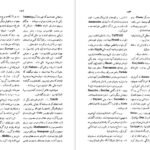 دانلود کتاب فرهنگ اساطیر یونان و رم ۲ احمد بهنمش PDF