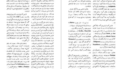 دانلود کتاب فرهنگ اساطیر یونان و رم ۲ احمد بهنمش PDF