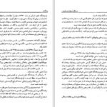 دانلود کتاب فرهنگ اصطلاحات فلسفه و علوم اجتماعی ماری بریجانیان PDF