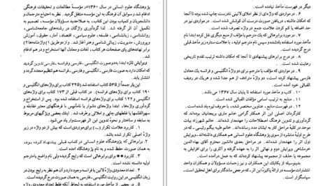 دانلود کتاب فرهنگ اصطلاحات فلسفه و علوم اجتماعی ماری بریجانیان PDF