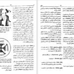 دانلود کتاب فرهنگ مصور نمادهای سنتی جی سی کوپر PDF