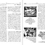 دانلود کتاب فرهنگ مصور نمادهای سنتی جی سی کوپر PDF