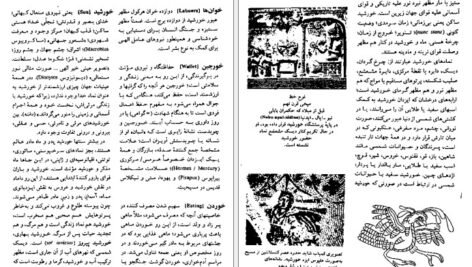 دانلود کتاب فرهنگ مصور نمادهای سنتی جی سی کوپر PDF