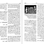 دانلود کتاب فرهنگ مصور نمادهای سنتی جی سی کوپر PDF