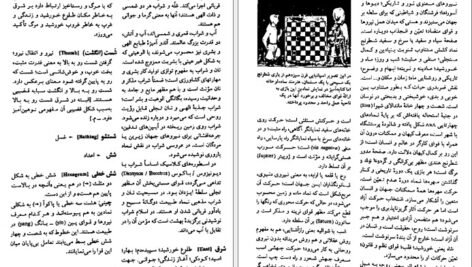 دانلود کتاب فرهنگ مصور نمادهای سنتی جی سی کوپر PDF