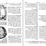 دانلود کتاب فرهنگ مصور نمادهای سنتی جی سی کوپر PDF