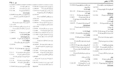 دانلود کتاب فرهنگ واژه نمای غزلیات سعدی مهین دخت صدیقیان PDF