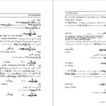 دانلود کتاب فرهنگ واژه‌های اوستا ۳ احسان بهرامی PDF