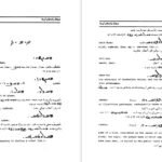 دانلود کتاب فرهنگ واژه‌های اوستا ۳ احسان بهرامی PDF