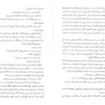 دانلود کتاب فروشنده برنارد مالامود PDF