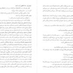دانلود کتاب فروشنده برنارد مالامود PDF